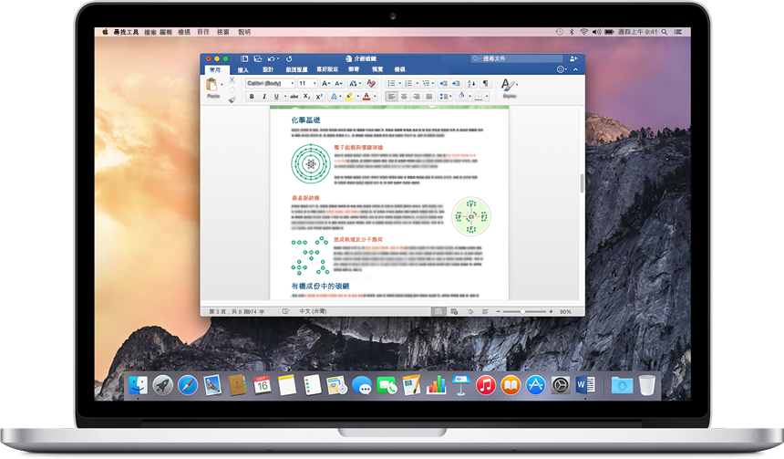 microsoft office for mac dmg free download
